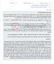 تصویر کوچک آگهی مزایده فروش منزل مسکونی توقیف شده در شهر اهر به دلیل مطالبه وجه چک.