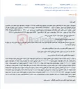 تصویر کوچک آگهی مزایده فروش کامیونت ون نیسان مدل ۱۳۸۸ به مبلغ پایه نهصد میلیون تومان.
