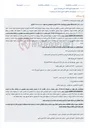 تصویر کوچک آگهی مزایده یک دستگاه سواری پژو روآ مدل ۱۳۸۹ از طریق سامانه ستاد.