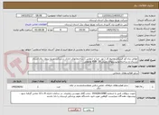 تصویر کوچک آگهی عوامل زیان آور فیزیکی محیط کار ( نور، صدا و ارتعاش ) ساختمانهای اداری درشرکت توزیع نیروی برق استان لرستان و ساختمانهایپستهای زمینی KVA  20 عمومی 