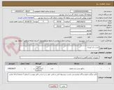 تصویر کوچک آگهی نشت یاب لیزری 