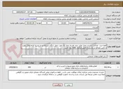 تصویر کوچک آگهی فقط خرید  مصالح بیس در محل تولید بدون هزینه حمل به جهت حمل رایگان توسط مردم روستا الزاما محل تولید و تامین مصالح در محدوده بخش مرکزی کلاله باید باشد 