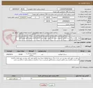 تصویر کوچک آگهی انواع  اقلام سرنگ/ برند ایرانی / درصورت عدم تایید کیفیت عودت می گردد/بارگذاری پیش فاکتور مهر و امضا شده الزامی میباشد