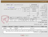 تصویر کوچک آگهی لوازم فیبر نوری (شرح کلیه اقلام با مهر تامین کننده تایید و پیوست شود )