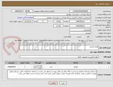 تصویر کوچک آگهی لوازم التحریر
