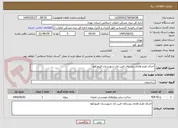تصویر کوچک آگهی اجرای طرح هادی روستای امین اباد شهرستان فیروزکوه
