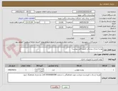 تصویر کوچک آگهی پوشه مدارک پزشکی (طبق فایل پیوست)