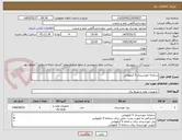 تصویر کوچک آگهی سامانه خورشیدی 5 کیلوواتی