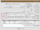تصویر کوچک آگهی اجرای دیوار با سنگ لاشه طبق مشخصات 