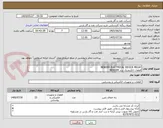 تصویر کوچک آگهی BENDER ELECTRICAL DEVICE RELAY
قطعات الکترونیک برند BENDER