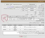تصویر کوچک آگهی PT محلول = 20 جعبه / PTT محلول = 20 جعبه طبق الزامات به پیوست