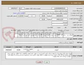 تصویر کوچک آگهی آنژیوکت زرد - سایز 24= 10000 عدد -پیش فاکتور بادرج کدIRC و لات نامبر پیوست گردد. پرداخت 6 ماهه