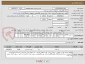 تصویر کوچک آگهی نان لواش-8000عدد-کالای انتخابی جهت تشابه- پرداخت:90 روز اداری-مجید پیرانی 46624622 