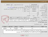 تصویر کوچک آگهی گریس آدکو ولو لوله آبندی
عینا طبق مدرجات فایل پیوست اقدام شود
توضیحات به پیوست توضیحات کاتالوگ می باشد