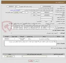 تصویر کوچک آگهی نیروگاه خورشیدی ترکیبی با ظرفیت نامی 10 کیلو وات جهت اتصال  به برق مصرفی ساختمان مطابق لیست پیوست