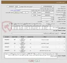 تصویر کوچک آگهی ایزوتون و لایز