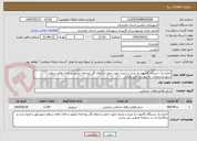 تصویر کوچک آگهی اجاره یک دستگاه کامیون ده چرخ با راننده جهت حمل و انتقال گل رودخانه بابلرود و کانال های سطح شهر.مشخصات به پیوست می باشد.