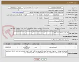 تصویر کوچک آگهی کاور دوربین و کاور دسته چراغ