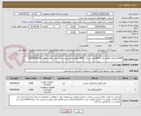 تصویر کوچک آگهی 7000مترکابل کواکسیال و 1000عدد سوکت BNC مطابق فایل پیوست.کارشناس آقای غفاری 09163037630