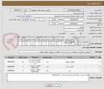 تصویر کوچک آگهی فن50*50تعداد5عدد فن30*30تعداد10عدد 
اگزاست فن  3عدد 3ه فاز 