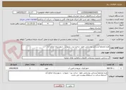 تصویر کوچک آگهی طرح مجتمع آبرسانی روستایی نعتو - درخت بید - شوراب ، شهرستان صالح آباد
