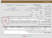 تصویر کوچک آگهی ایستگاه تاکسی