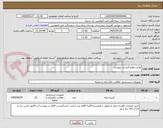 تصویر کوچک آگهی لوازم تنظیف/لیست پیوست