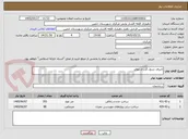 تصویر کوچک آگهی اجرای جدول گذاری معابر