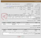 تصویر کوچک آگهی پوزیشنر
