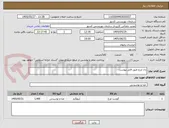 تصویر کوچک آگهی ران مرغ طبق فایل پیوست