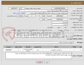 تصویر کوچک آگهی لنزچشمی.تسویه حداکثر5 ماهه .هزینه حمل برعهده تامین کننده . مجوز imed وهمچنین پیوست پیش فاکتور همراه کد IRC  الزامیست. لیست پیوست دارد 
