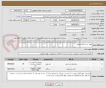 تصویر کوچک آگهی پروژه سرد خانه صنعتی