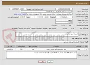 تصویر کوچک آگهی کپسول آتش نشانی