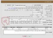 تصویر کوچک آگهی اجرای105متر مکعب دیوار سنگی با رویه لاشه نما