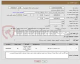 تصویر کوچک آگهی خرید 30 عدد کارت شبکه ایران کد مشابه است.جهت مشاهده جزئیات خرید و تعداد مراجعه به فایل ضمیمه الزامیست.