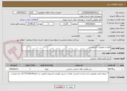 تصویر کوچک آگهی لوازم و تجهیزات آتشنشانی 