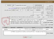 تصویر کوچک آگهی تی وال تهیه عکس وفلیبمردای .....ایرانکد کالا مشابه جهت پیشگیری از اشتباه فایل پیوست مطالعه گردد 