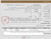تصویر کوچک آگهی تقاضای 0434507 / سیم لاکی / جهت اطلاع بیشتر به پیوست مراجعه شود/ پرداخت بصورت اعتباری است