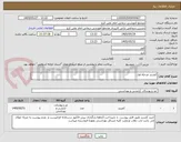 تصویر کوچک آگهی کمربند مرحله اول