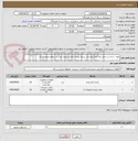 تصویر کوچک آگهی تهیه، ساخت و حمل پایه چراغ روشنایی و پایه پرچم دکوراتیو جهت نصب در سطح شهر بستک