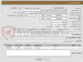 تصویر کوچک آگهی خرید 4000کیلو برنج دانه بلند -پرداخت 4 ماهه- هزینه حمل برعهده فروشنده است -