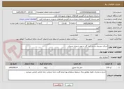 تصویر کوچک آگهی اجرای حفرچاه جذبی کنار گذر شهید شعبان نصیری