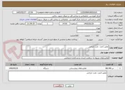تصویر کوچک آگهی تعمیر 1عدد  تخت جراحی