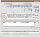 تصویر کوچک آگهی تجدید فضاآرایی و آذین بندی منطقه 2 در مناسبت های ملی و مذهبی سال 1405/(پیمان دو،بلوار عبادی، توس و ابوطالب) 