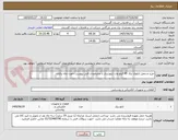 تصویر کوچک آگهی خرید و حمل تابلوی برق 45 کیلو وات اینورتردار با مشخصات فنی پیوست جهت چاه برفتان 