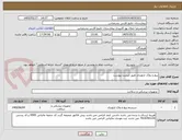 تصویر کوچک آگهی پیچ و پلاک ارتوپدی طبق لیست پیوست 