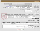 تصویر کوچک آگهی آلوگرافت- چیپس طبق لیست ارتوپدی درخواستی  523  پیوستی