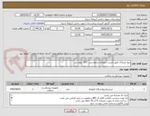 تصویر کوچک آگهی پیچ اینترلاک طبق لیست ارتوپدی درخواستی  525  پیوستی