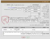 تصویر کوچک آگهی خرید:پروفیل**پالایشگاه دهم-تقاضای 20-141677**ارائه پیشنهاد فنی و مالی منطبق با فایل پیوست الزامی می باشد
