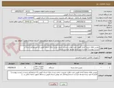 تصویر کوچک آگهی دوربین های شعبه آزادی قزوین تحت نظارت مدیریت شعب پست بانک استان قزوین (با شرایط قید شده در لیست پیوست) الزام به تایید برنده توسط حراست استان